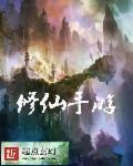 修仙手游无限免费充值版