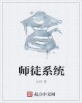 师徒系统老夫子皮肤如何快速获得