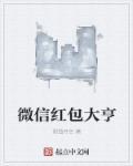 微信口令红包怎么发