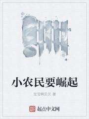 小农民百科