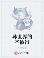 异世界的圣机师漫画