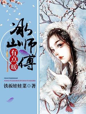 师父欢宠无度人物介绍