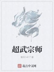 超武宗师吹牛王在哪可以看