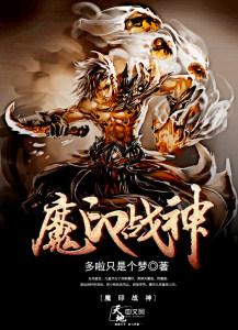 战神5魔男套装