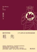 易中天中华史祖先PDF