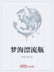 星梦漂流瓶赚钱