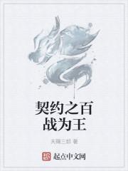 契约之战最恶心搭配2021