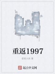 重返1997制霸娱乐圈