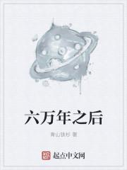 人类六万年pdf