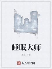 催眠大师app