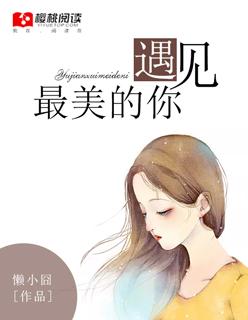 遇见最美的你教师节快乐