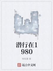 潜行在线观看刘德华电影2023