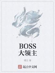 月亮领主之后还有boss吗