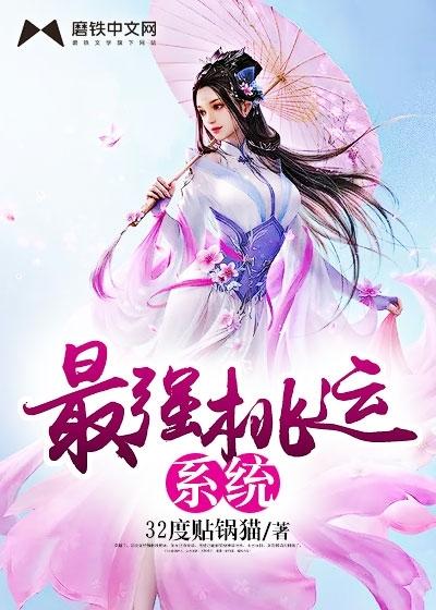 极品女神攻略系统锦碧瑟