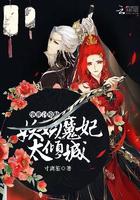 绝色妖娆召唤师