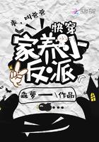 快穿之顶级反派要洗白在哪看漫画