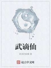 武谪仙重生赵瑾瑜名字是什么