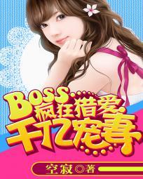 疯狂boss请节制漫画下拉式奇妙屋