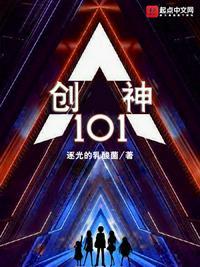 创神篇下阕