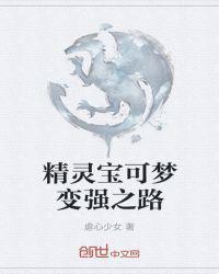 精灵宝可梦超强精灵