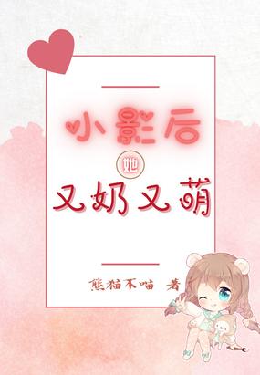 影后家的小奶猫(穿书)gl