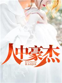 书芹美文叶君临夏子衿