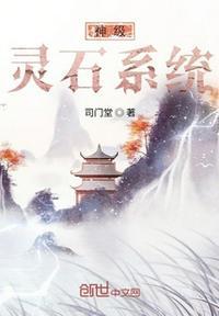 神级灵卡师