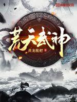 荒战武神 萧云