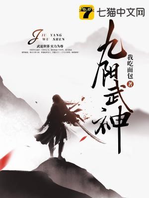 九阳武神萧严的身份