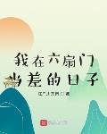 五岁团宠小祖宗