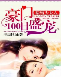 暖婚100