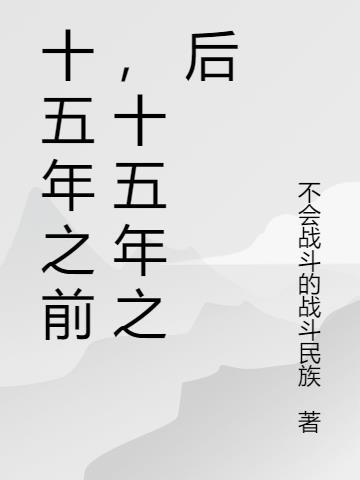 十五年陈皮是放了十五年吗