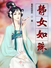 静女其姝怎么念