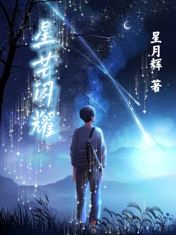 蛟龙踏焰披星芒闪耀