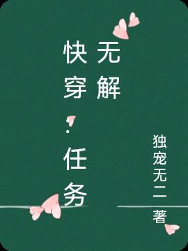 女主快穿文