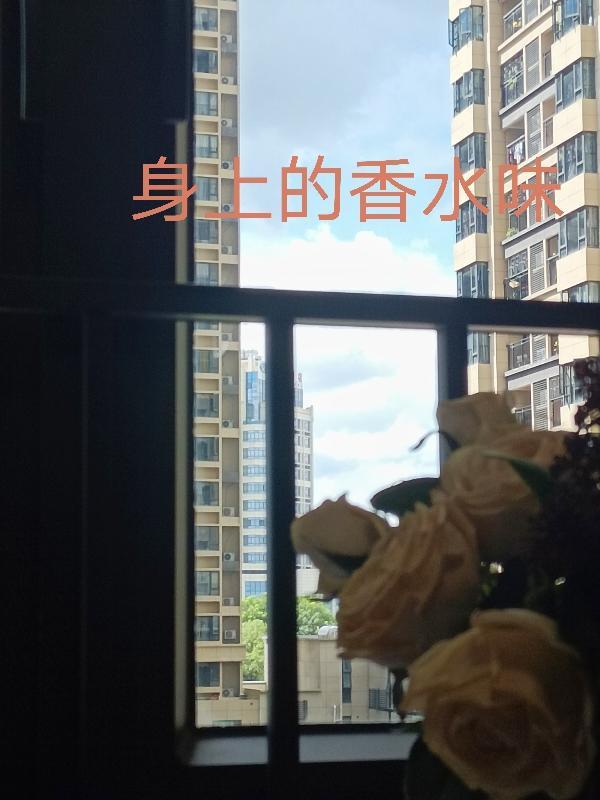 怎么掩盖身上的香水味