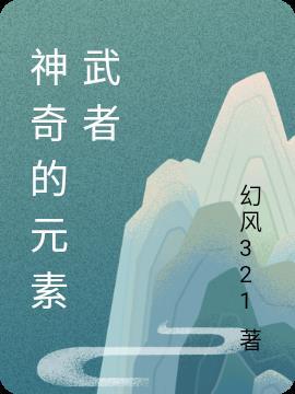 神奇元素叶面肥