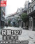 民国1927年广州杀女性起义者