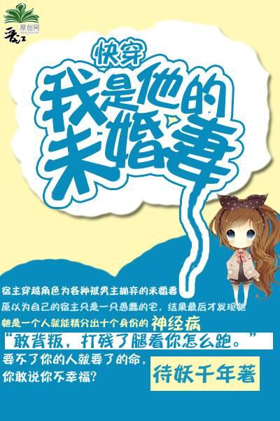 他是我的未婚夫 漫画免费