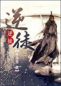 逆徒每天都想着欺师犯上漫画