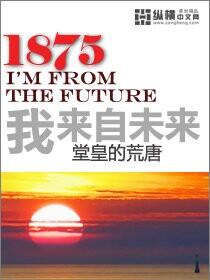 1926我来自未来