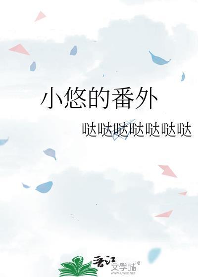 小悠结婚了