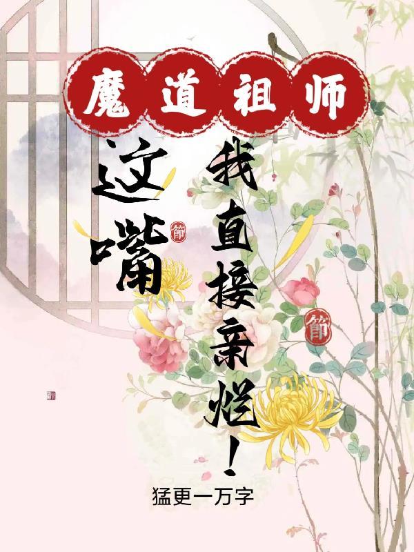 江澄同人文原创女主怀孕