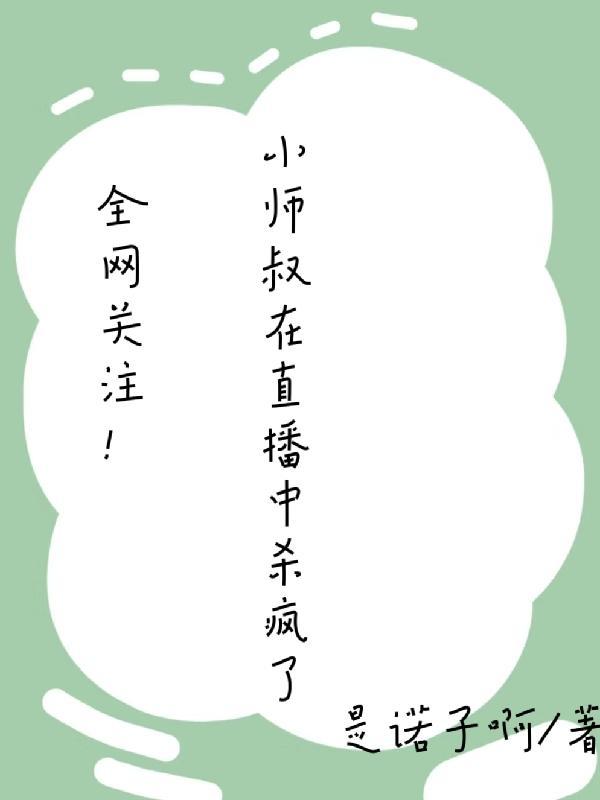 小师叔被谁拿了一血