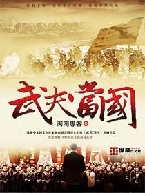 武夫悍将拥有哪些权利