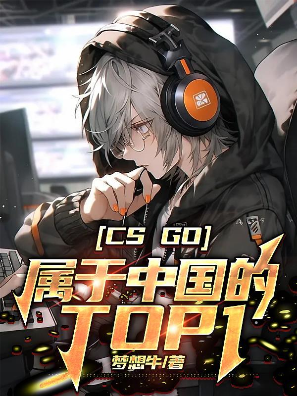 csgo是哪