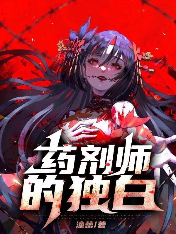 药剂师职责是什么