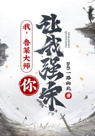 鲁菜大师的新书