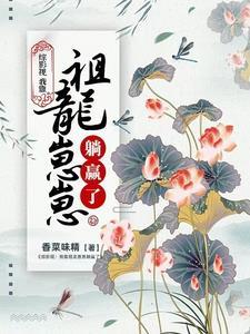 综影视包含妈祖