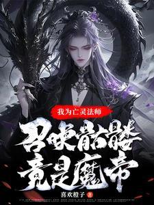 炼吞天魔功的